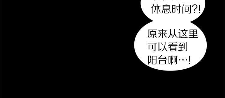 露西亚-攻略公爵计划韩漫全集-第58话 花园的秘密无删减无遮挡章节图片 