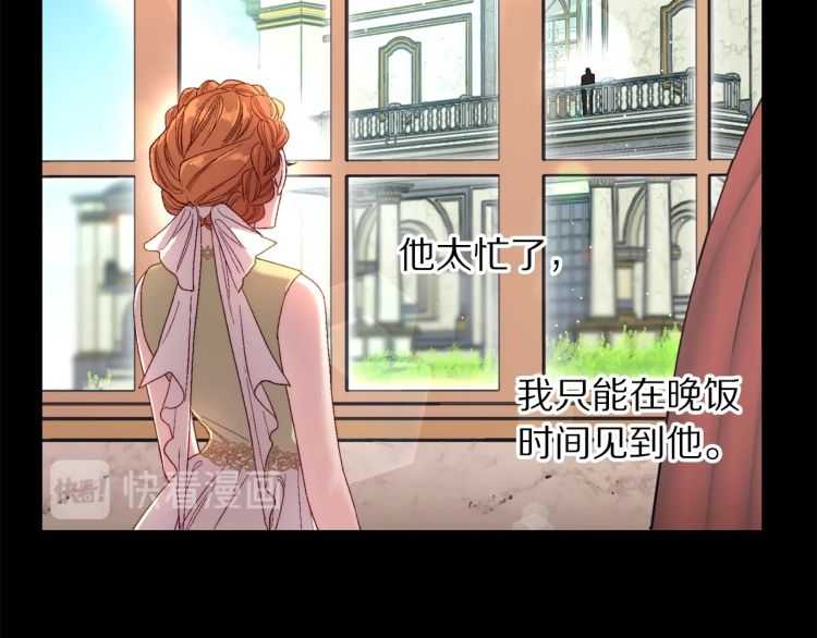 露西亚-攻略公爵计划韩漫全集-第58话 花园的秘密无删减无遮挡章节图片 