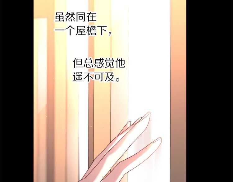露西亚-攻略公爵计划韩漫全集-第58话 花园的秘密无删减无遮挡章节图片 