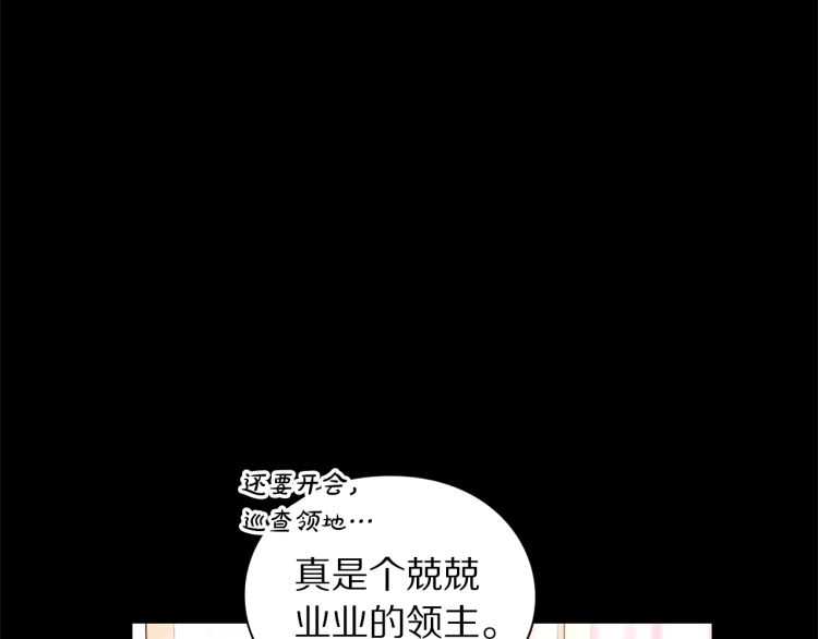 露西亚-攻略公爵计划韩漫全集-第58话 花园的秘密无删减无遮挡章节图片 