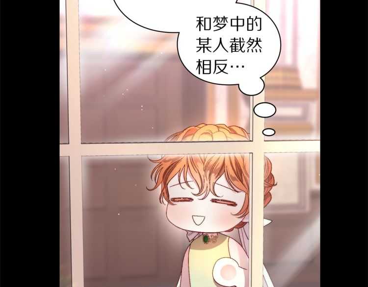露西亚-攻略公爵计划韩漫全集-第58话 花园的秘密无删减无遮挡章节图片 