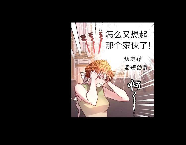 露西亚-攻略公爵计划韩漫全集-第58话 花园的秘密无删减无遮挡章节图片 