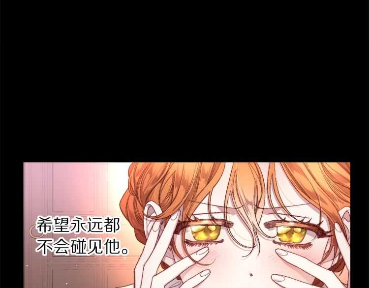 露西亚-攻略公爵计划韩漫全集-第58话 花园的秘密无删减无遮挡章节图片 