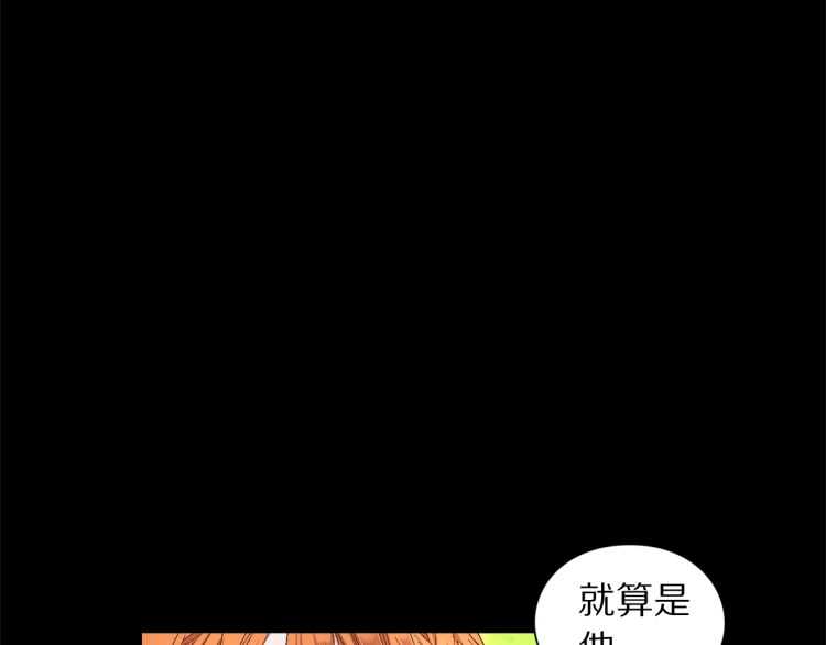 露西亚-攻略公爵计划韩漫全集-第58话 花园的秘密无删减无遮挡章节图片 