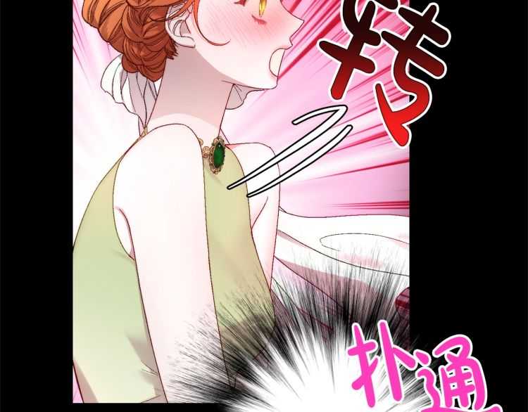 露西亚-攻略公爵计划韩漫全集-第58话 花园的秘密无删减无遮挡章节图片 
