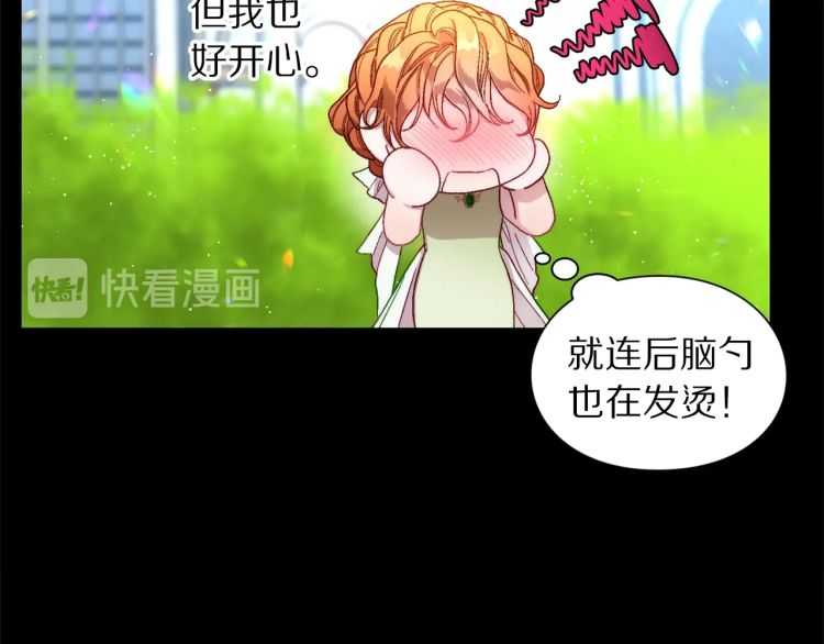 露西亚-攻略公爵计划韩漫全集-第58话 花园的秘密无删减无遮挡章节图片 