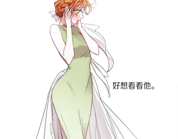 露西亚-攻略公爵计划韩漫全集-第58话 花园的秘密无删减无遮挡章节图片 