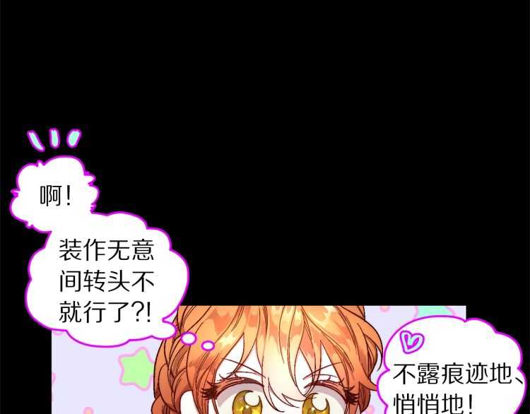 露西亚-攻略公爵计划韩漫全集-第58话 花园的秘密无删减无遮挡章节图片 