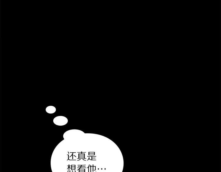露西亚-攻略公爵计划韩漫全集-第58话 花园的秘密无删减无遮挡章节图片 