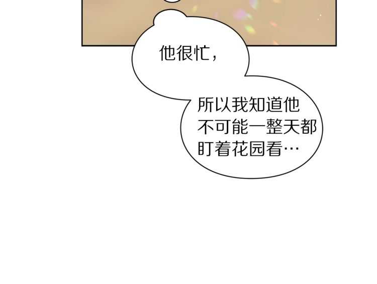 露西亚-攻略公爵计划韩漫全集-第58话 花园的秘密无删减无遮挡章节图片 