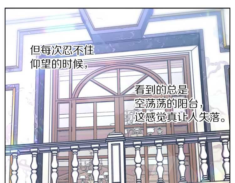 露西亚-攻略公爵计划韩漫全集-第58话 花园的秘密无删减无遮挡章节图片 