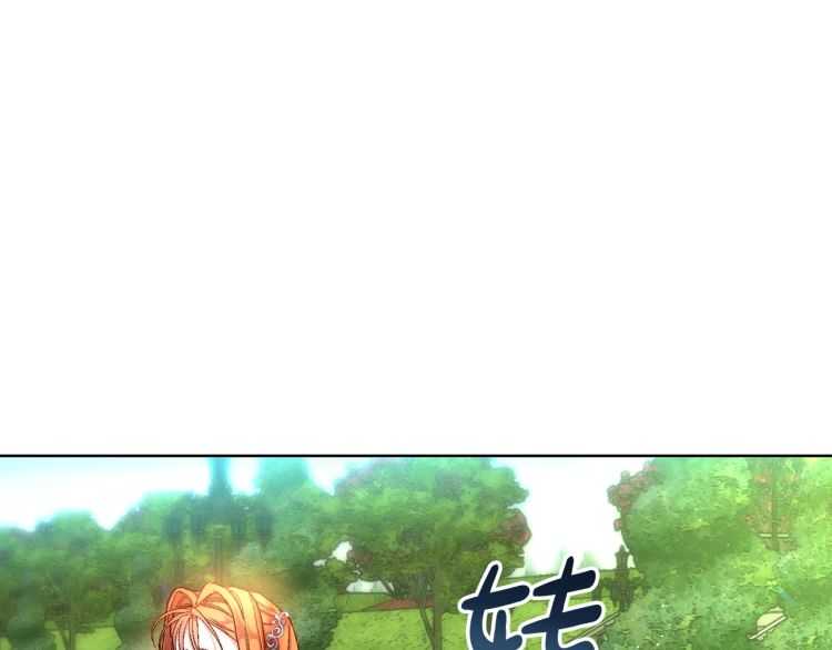 露西亚-攻略公爵计划韩漫全集-第58话 花园的秘密无删减无遮挡章节图片 
