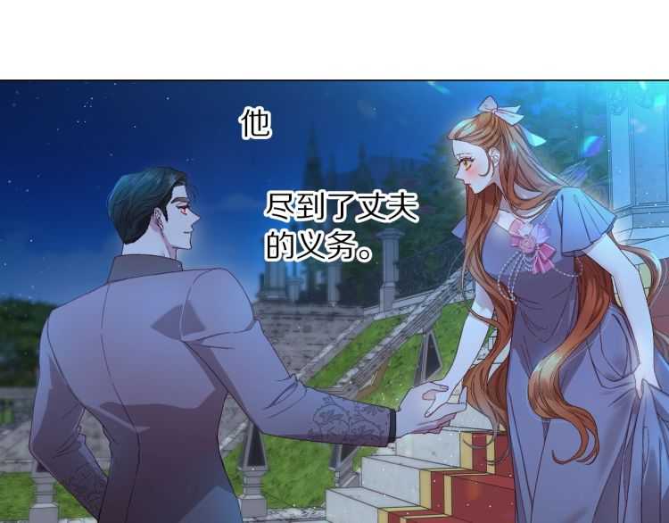 露西亚-攻略公爵计划韩漫全集-第58话 花园的秘密无删减无遮挡章节图片 