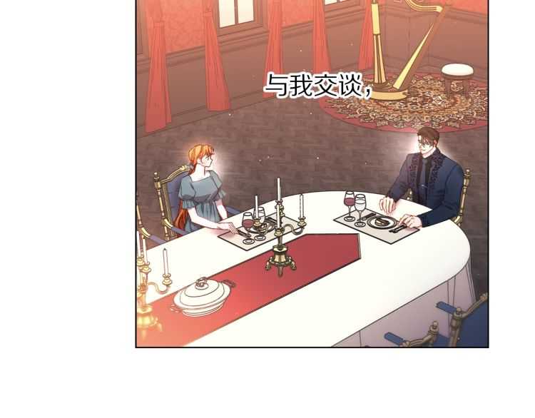 露西亚-攻略公爵计划韩漫全集-第58话 花园的秘密无删减无遮挡章节图片 