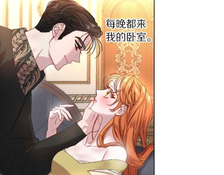 露西亚-攻略公爵计划韩漫全集-第58话 花园的秘密无删减无遮挡章节图片 