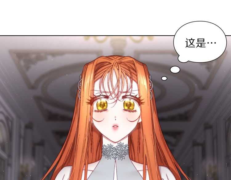 露西亚-攻略公爵计划韩漫全集-第59话 夫人的锋利无删减无遮挡章节图片 