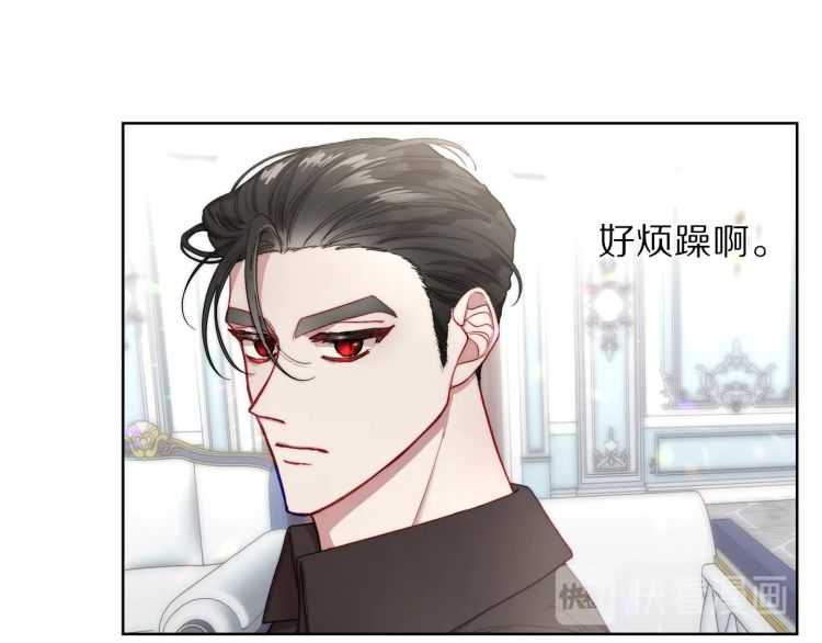 露西亚-攻略公爵计划韩漫全集-第59话 夫人的锋利无删减无遮挡章节图片 