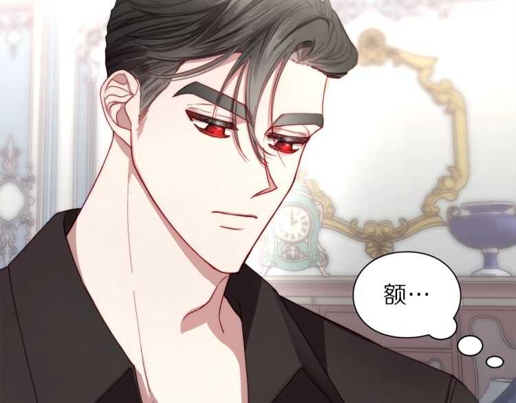 露西亚-攻略公爵计划韩漫全集-第59话 夫人的锋利无删减无遮挡章节图片 