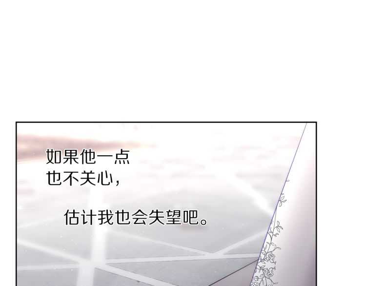 露西亚-攻略公爵计划韩漫全集-第59话 夫人的锋利无删减无遮挡章节图片 