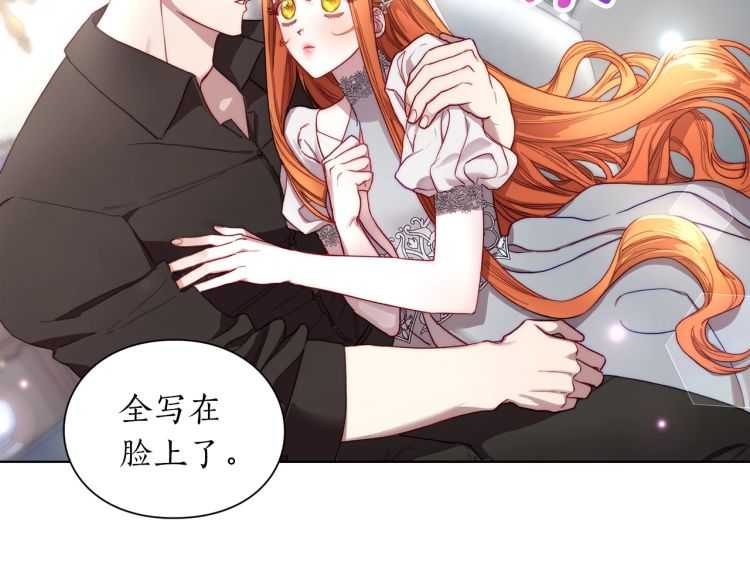 露西亚-攻略公爵计划韩漫全集-第59话 夫人的锋利无删减无遮挡章节图片 