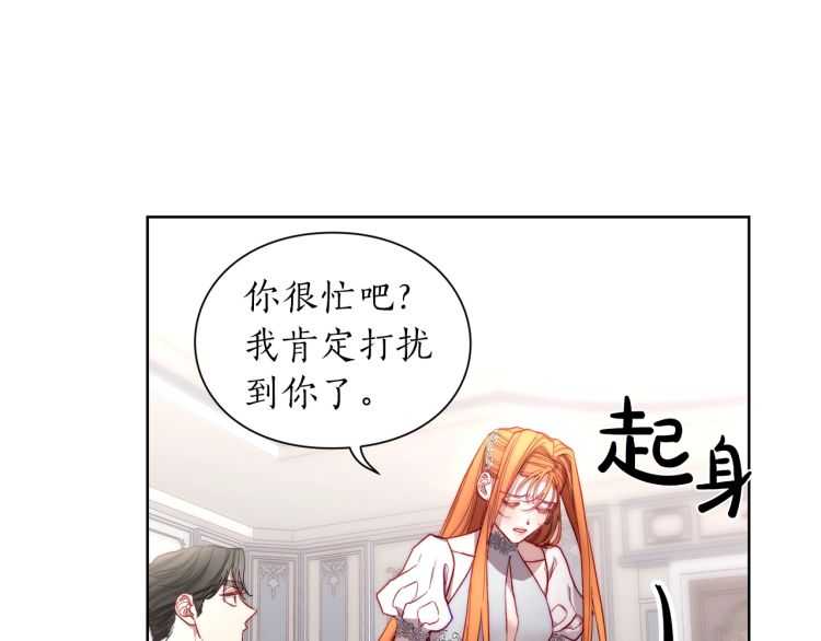 露西亚-攻略公爵计划韩漫全集-第59话 夫人的锋利无删减无遮挡章节图片 