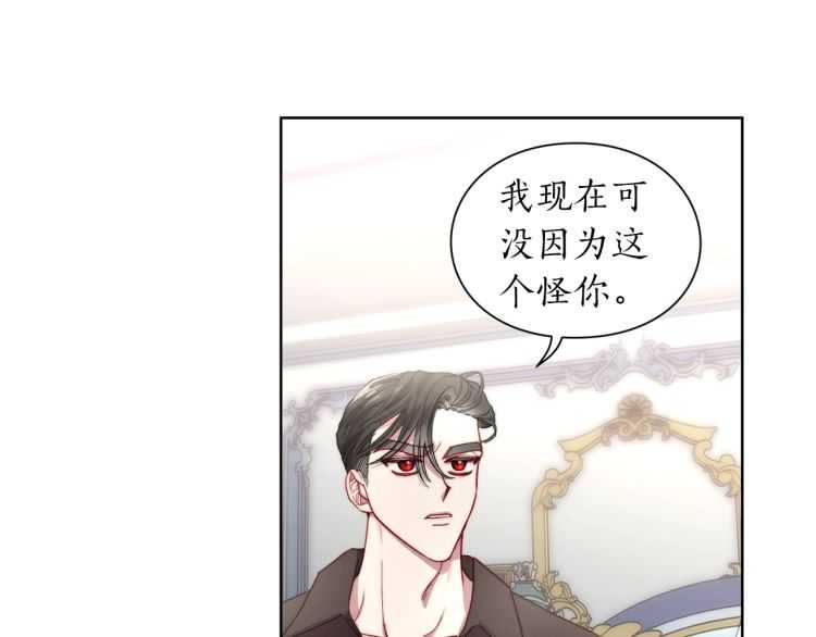 露西亚-攻略公爵计划韩漫全集-第59话 夫人的锋利无删减无遮挡章节图片 