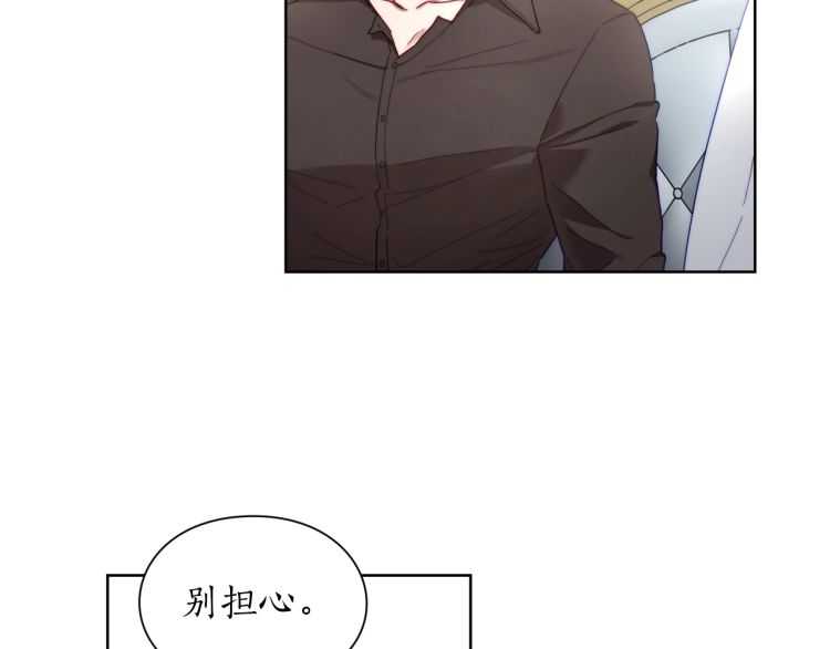 露西亚-攻略公爵计划韩漫全集-第59话 夫人的锋利无删减无遮挡章节图片 