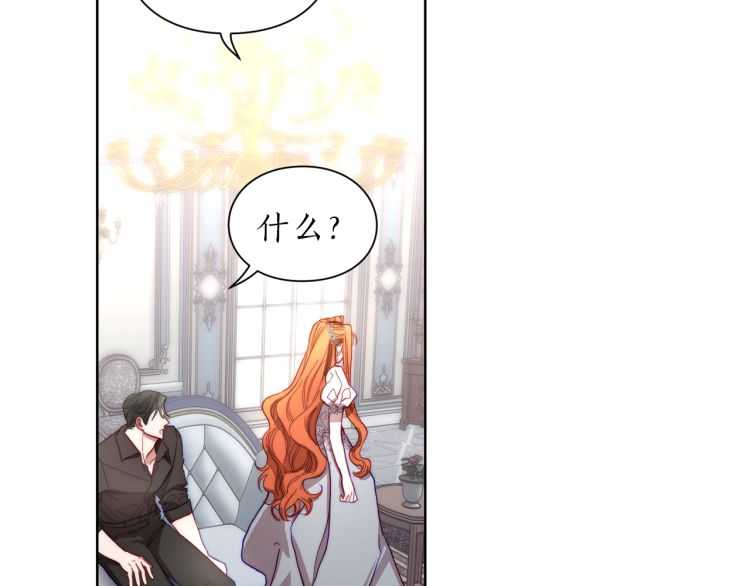 露西亚-攻略公爵计划韩漫全集-第59话 夫人的锋利无删减无遮挡章节图片 