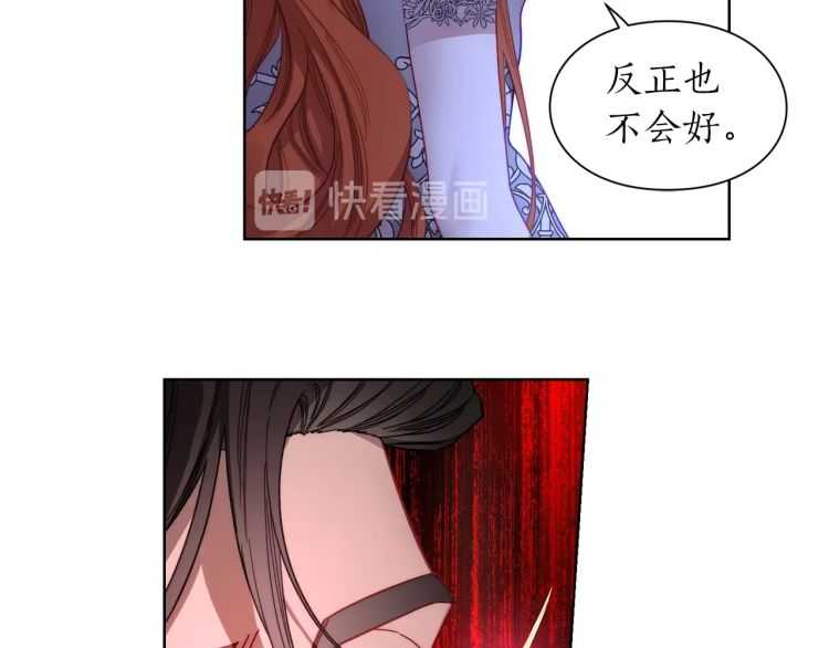 露西亚-攻略公爵计划韩漫全集-第59话 夫人的锋利无删减无遮挡章节图片 