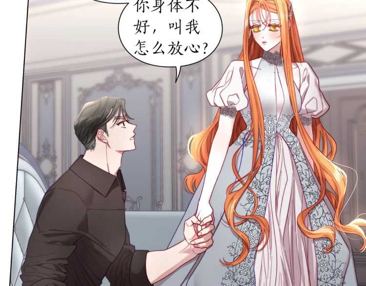 露西亚-攻略公爵计划韩漫全集-第59话 夫人的锋利无删减无遮挡章节图片 