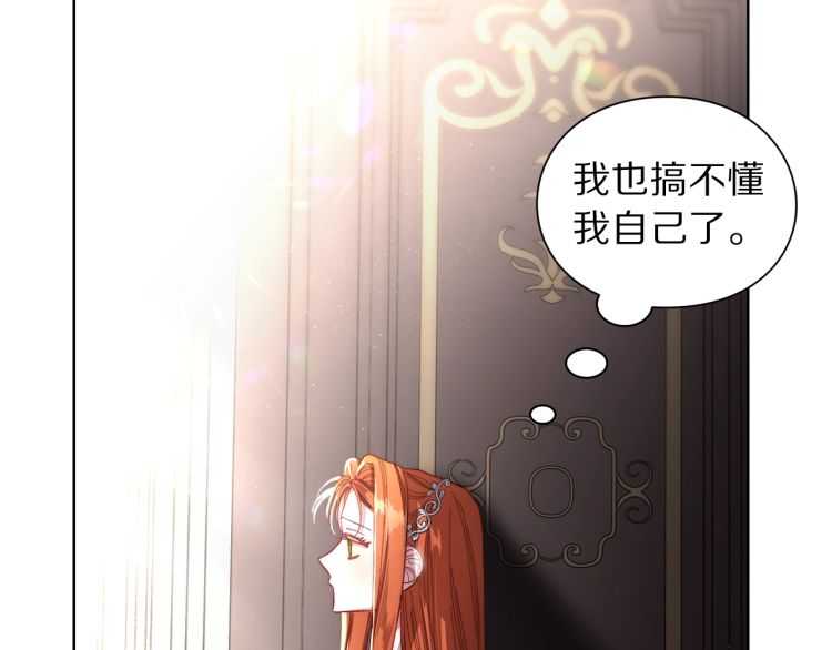 露西亚-攻略公爵计划韩漫全集-第59话 夫人的锋利无删减无遮挡章节图片 