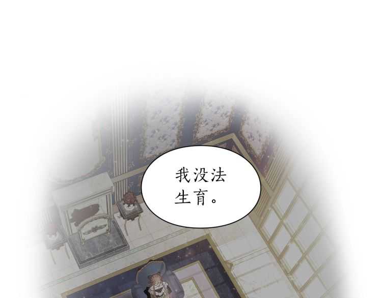 露西亚-攻略公爵计划韩漫全集-第59话 夫人的锋利无删减无遮挡章节图片 