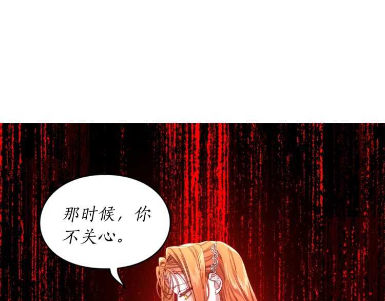 露西亚-攻略公爵计划韩漫全集-第59话 夫人的锋利无删减无遮挡章节图片 
