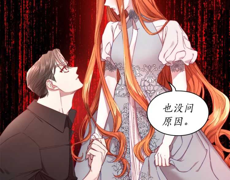 露西亚-攻略公爵计划韩漫全集-第59话 夫人的锋利无删减无遮挡章节图片 