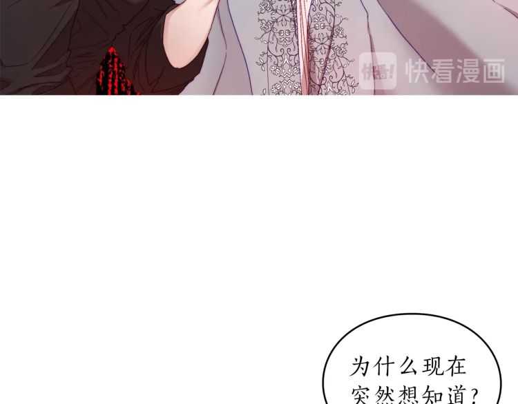 露西亚-攻略公爵计划韩漫全集-第59话 夫人的锋利无删减无遮挡章节图片 