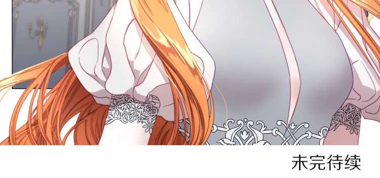 露西亚-攻略公爵计划韩漫全集-第59话 夫人的锋利无删减无遮挡章节图片 
