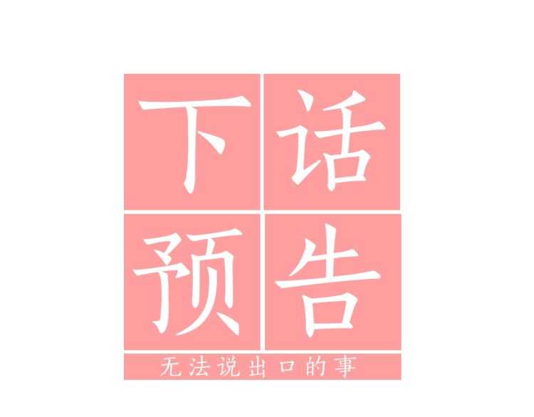 露西亚-攻略公爵计划韩漫全集-第59话 夫人的锋利无删减无遮挡章节图片 