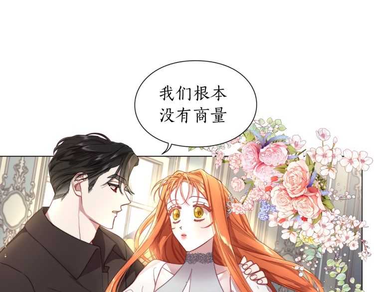露西亚-攻略公爵计划韩漫全集-第59话 夫人的锋利无删减无遮挡章节图片 