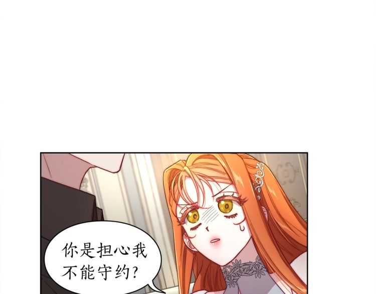 露西亚-攻略公爵计划韩漫全集-第59话 夫人的锋利无删减无遮挡章节图片 