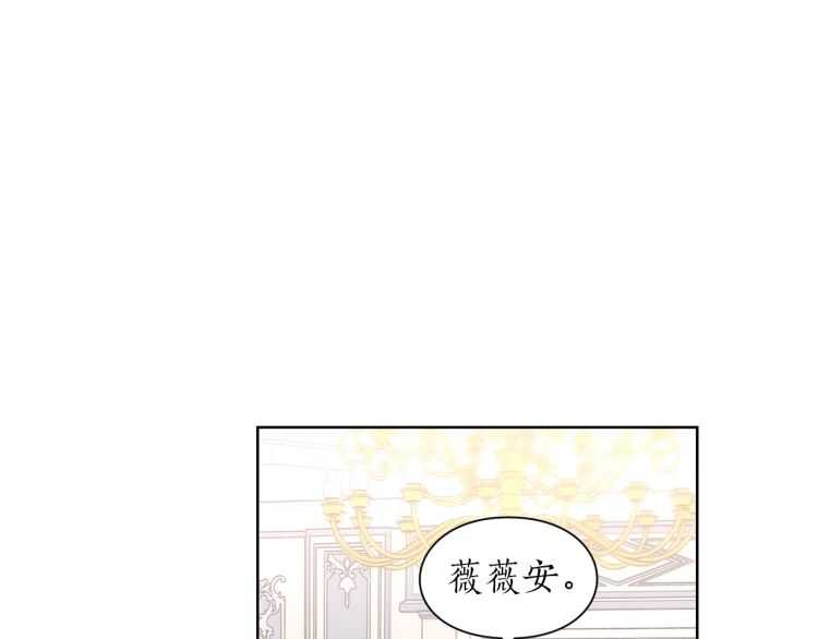 露西亚-攻略公爵计划韩漫全集-第59话 夫人的锋利无删减无遮挡章节图片 