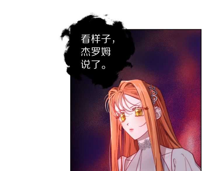 露西亚-攻略公爵计划韩漫全集-第59话 夫人的锋利无删减无遮挡章节图片 