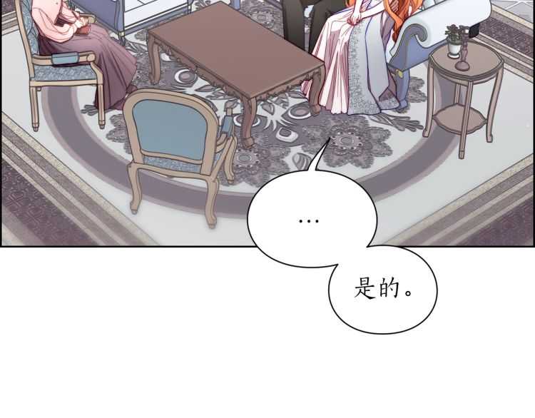 露西亚-攻略公爵计划韩漫全集-第59话 夫人的锋利无删减无遮挡章节图片 
