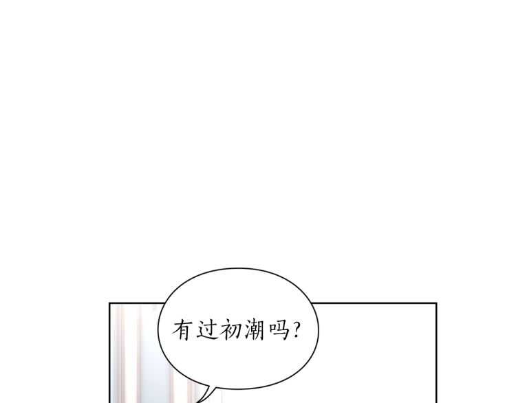 露西亚-攻略公爵计划韩漫全集-第59话 夫人的锋利无删减无遮挡章节图片 