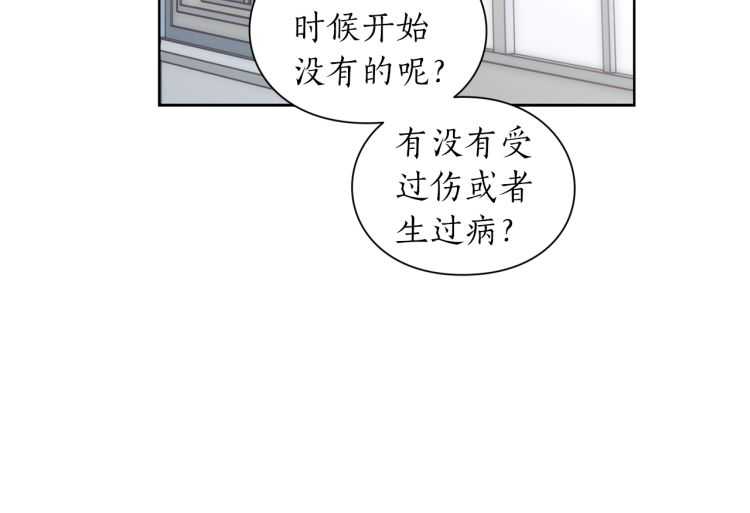 露西亚-攻略公爵计划韩漫全集-第59话 夫人的锋利无删减无遮挡章节图片 