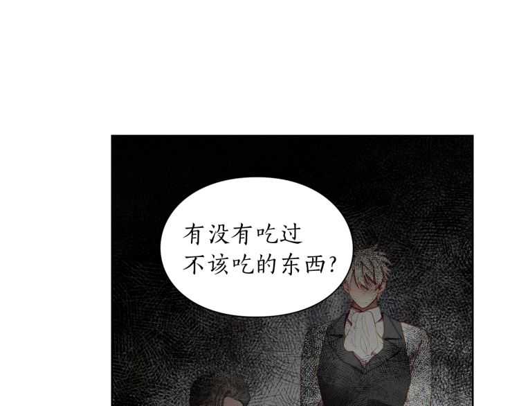 露西亚-攻略公爵计划韩漫全集-第59话 夫人的锋利无删减无遮挡章节图片 