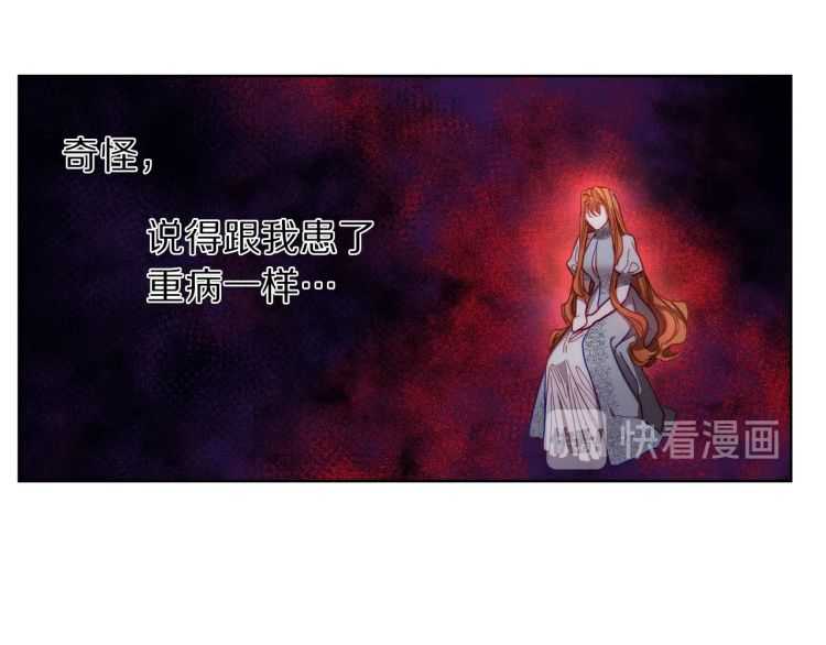 露西亚-攻略公爵计划韩漫全集-第59话 夫人的锋利无删减无遮挡章节图片 