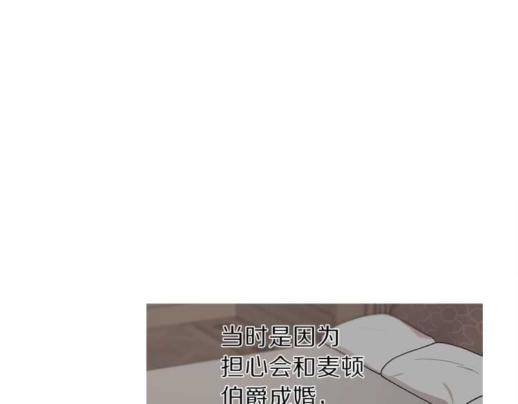 露西亚-攻略公爵计划韩漫全集-第59话 夫人的锋利无删减无遮挡章节图片 