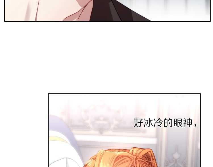 露西亚-攻略公爵计划韩漫全集-第59话 夫人的锋利无删减无遮挡章节图片 