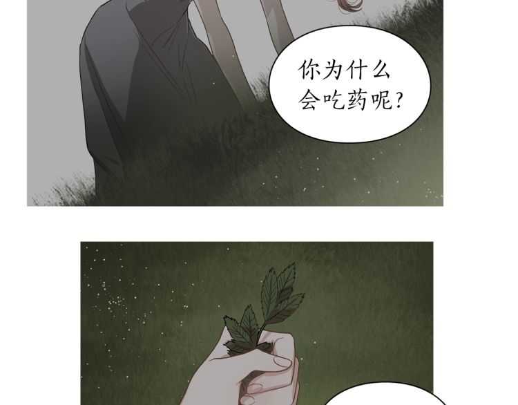 露西亚-攻略公爵计划韩漫全集-第59话 夫人的锋利无删减无遮挡章节图片 
