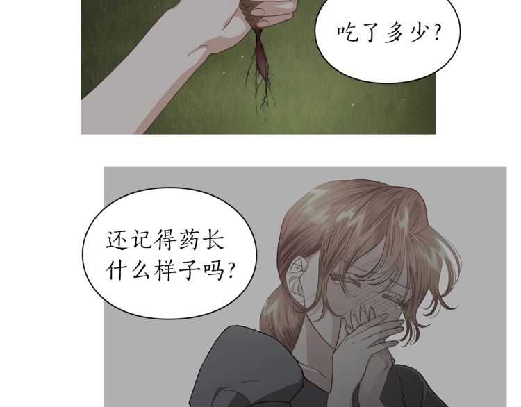 露西亚-攻略公爵计划韩漫全集-第59话 夫人的锋利无删减无遮挡章节图片 